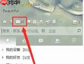 QQ邮箱怎么换肤-QQ邮箱换肤的方法