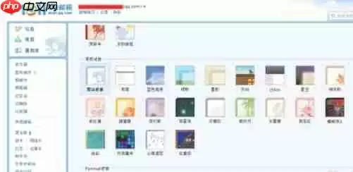 QQ邮箱怎么换肤-QQ邮箱换肤的方法