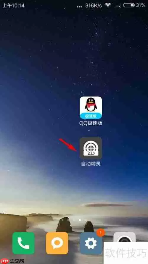 自动精灵设置来电时自动暂停脚本的方法