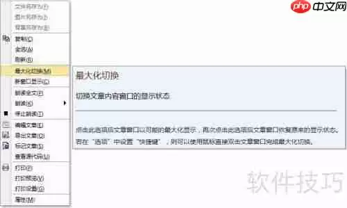 易佳通数据管家：快速获取使用帮助的方法