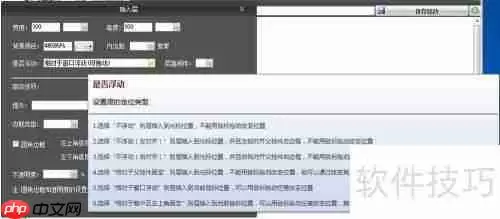 易佳通数据管家：快速获取使用帮助的方法