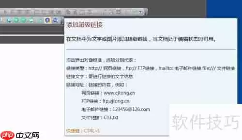 易佳通数据管家：快速获取使用帮助的方法