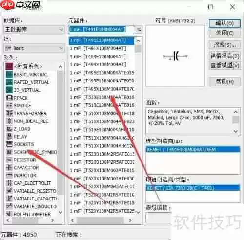 Multisim14.0基本电路仿真入门指南