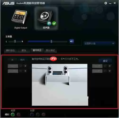 win10 64位Realtek HD Audio音频驱动怎么设置-64位音频驱动设置方法