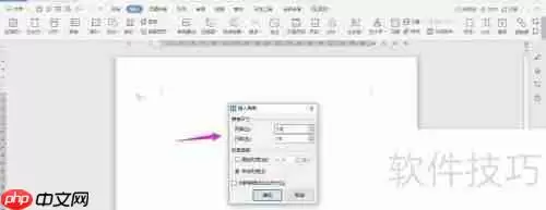 WPS2019 Word制作房产购销合同教程