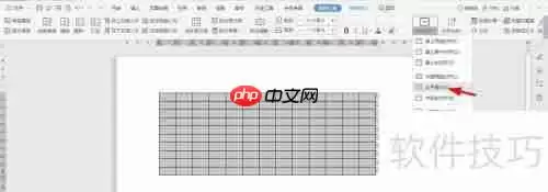WPS2019 Word制作房产购销合同教程