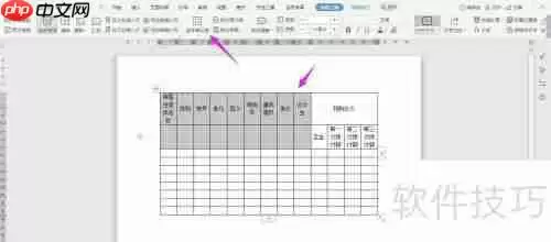 WPS2019 Word制作房产购销合同教程