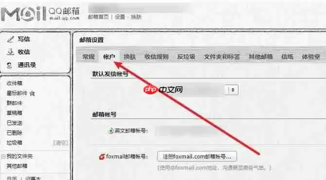 qq邮箱怎么注销-qq邮箱注销的方法
