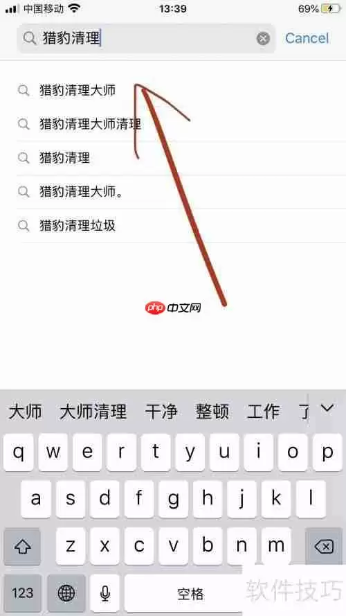 苹果手机用户必看：猎豹清理大师让你的iPhone焕然一新