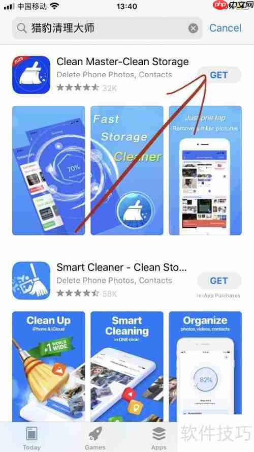 苹果手机用户必看：猎豹清理大师让你的iPhone焕然一新