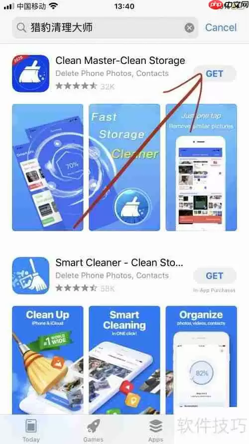 苹果手机用户必看：猎豹清理大师让你的iPhone焕然一新