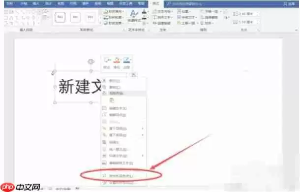 word2016怎么把文字倒过来-word2016把文字倒过来的方法