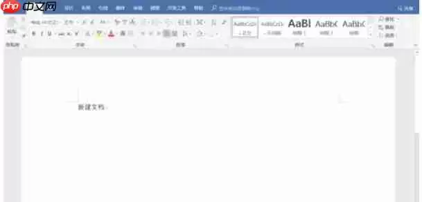 word2016怎么把文字倒过来-word2016把文字倒过来的方法