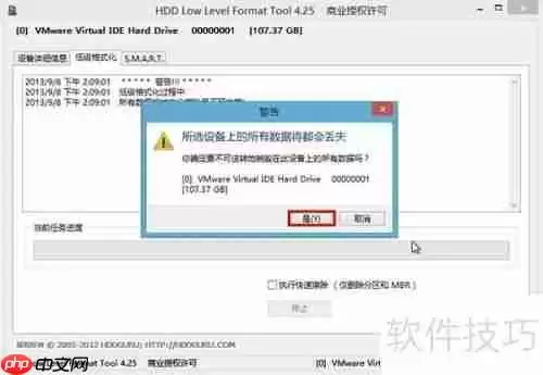 u启动win8pe下硬盘低级格式化教程