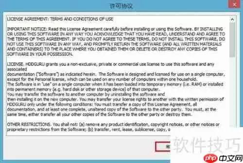 u启动win8pe下硬盘低级格式化教程