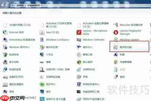 彻底卸载Office方法汇总:轻松解决残留问题