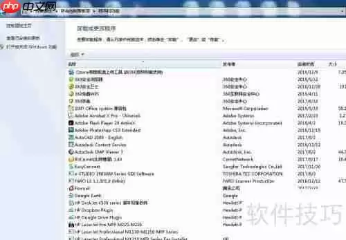 彻底卸载Office方法汇总:轻松解决残留问题