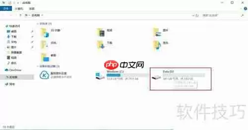 硬盘格式化教程:轻松学会格式化计算机硬盘
