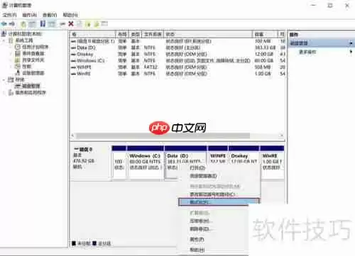 硬盘格式化教程:轻松学会格式化计算机硬盘
