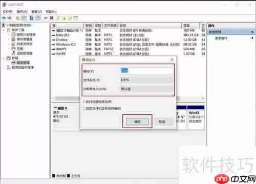 硬盘格式化教程:轻松学会格式化计算机硬盘