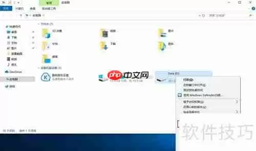 硬盘格式化教程:轻松学会格式化计算机硬盘