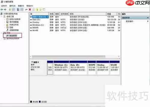 硬盘格式化教程:轻松学会格式化计算机硬盘