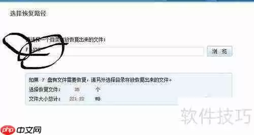 已格式化硬盘的数据恢复方法