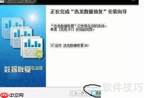 已格式化硬盘的数据恢复方法