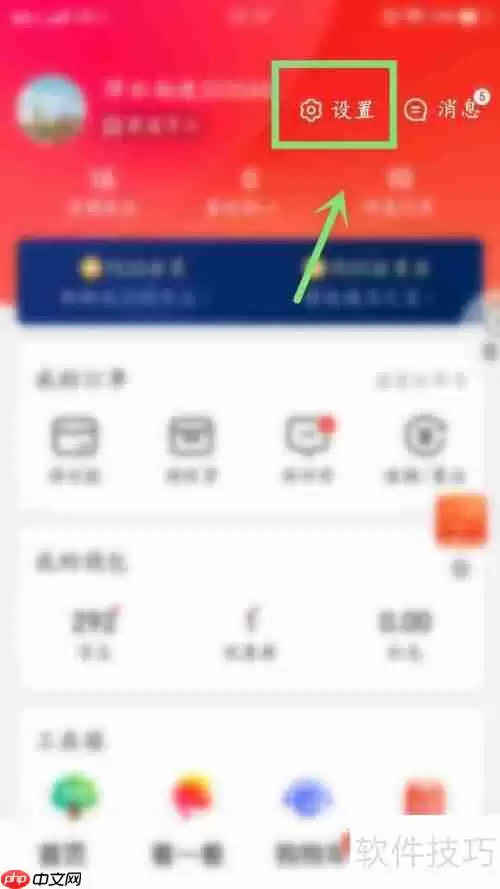 京东如何切换到标准版:简单步骤指南