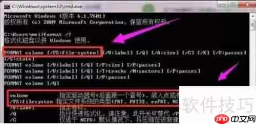 硬盘无法格式化?试试这些方法来修复!