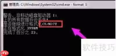硬盘无法格式化?试试这些方法来修复!