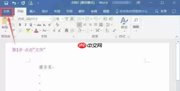 word 2016怎么去掉段落标记-word 2016去掉段落标记的方法