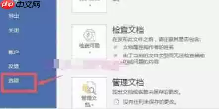 word 2016怎么去掉段落标记-word 2016去掉段落标记的方法