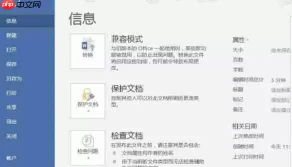 word 2016怎么去掉段落标记-word 2016去掉段落标记的方法