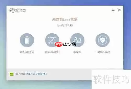 三星S3 ROOT方法大全