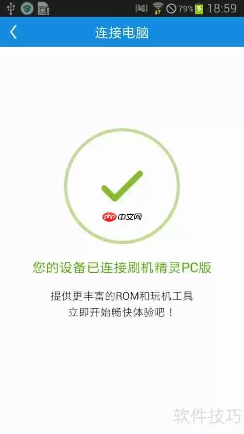 三星S3 ROOT方法大全