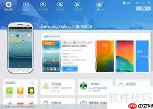 三星S3 ROOT方法大全