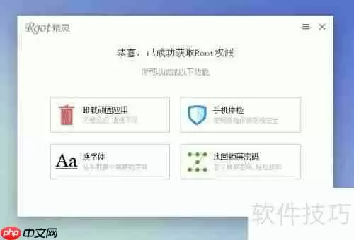 三星S3 ROOT方法大全