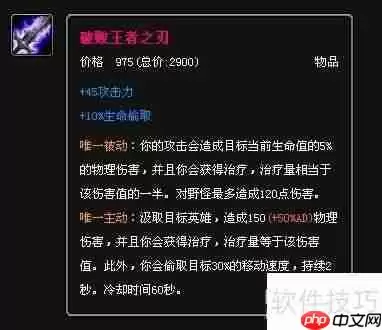 LOL:易大师重做后出装推荐