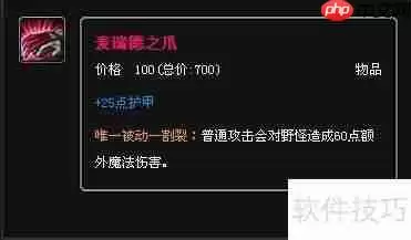 LOL:易大师重做后出装推荐