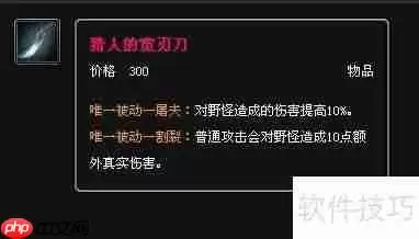 LOL:易大师重做后出装推荐