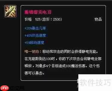 LOL:易大师重做后出装推荐