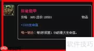 LOL:易大师重做后出装推荐