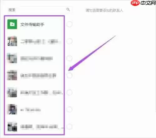 微信电脑版如何合并转发聊天记录-合并转发聊天记录的方法