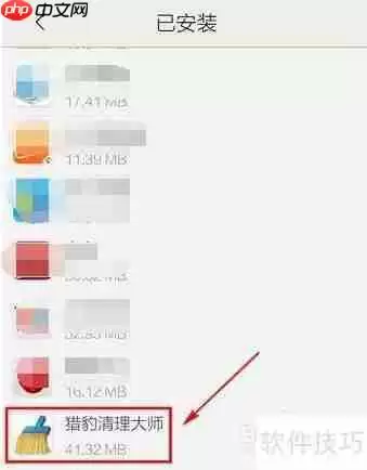 猎豹清理大师如何卸载_酷派支持