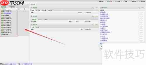 移动办公系统：高效协作新方式