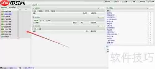 移动办公系统：高效协作新方式