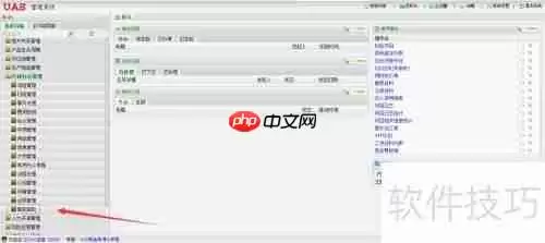 移动办公系统：高效协作新方式