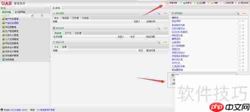 移动办公系统：高效协作新方式