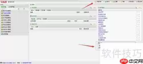 移动办公系统：高效协作新方式